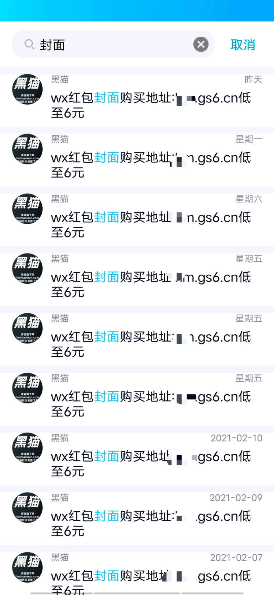 鸟哥笔记,行业动态,Tech星球,红包封面,支付,商业,互联网,行业动态