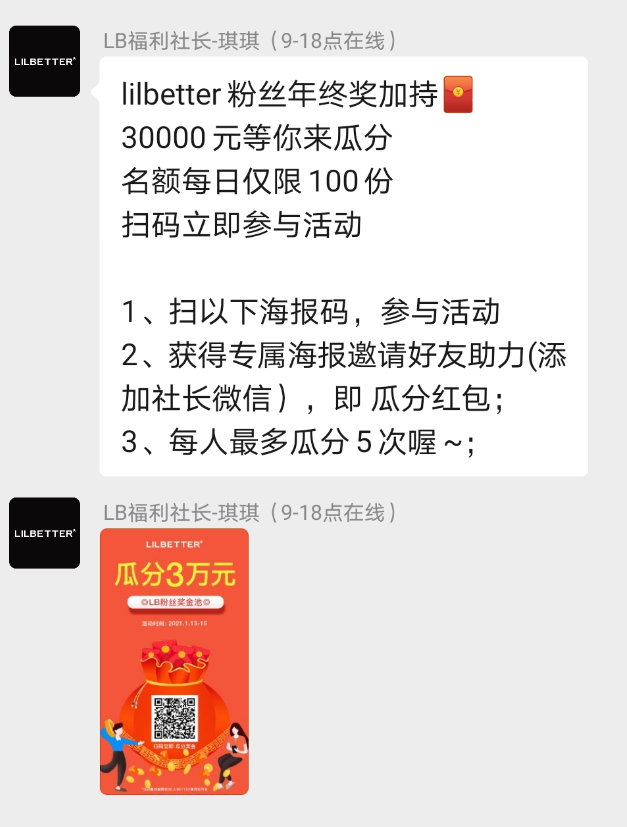 干货 | 整理了5大品牌社群运营中的15个重点活动设计