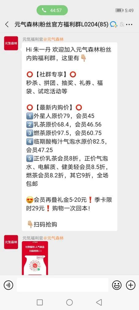 鸟哥笔记,用户运营,红师会椰子青青,私域流量,增长策略,增长,社群运营,社群,用户增长,用户运营,用户研究