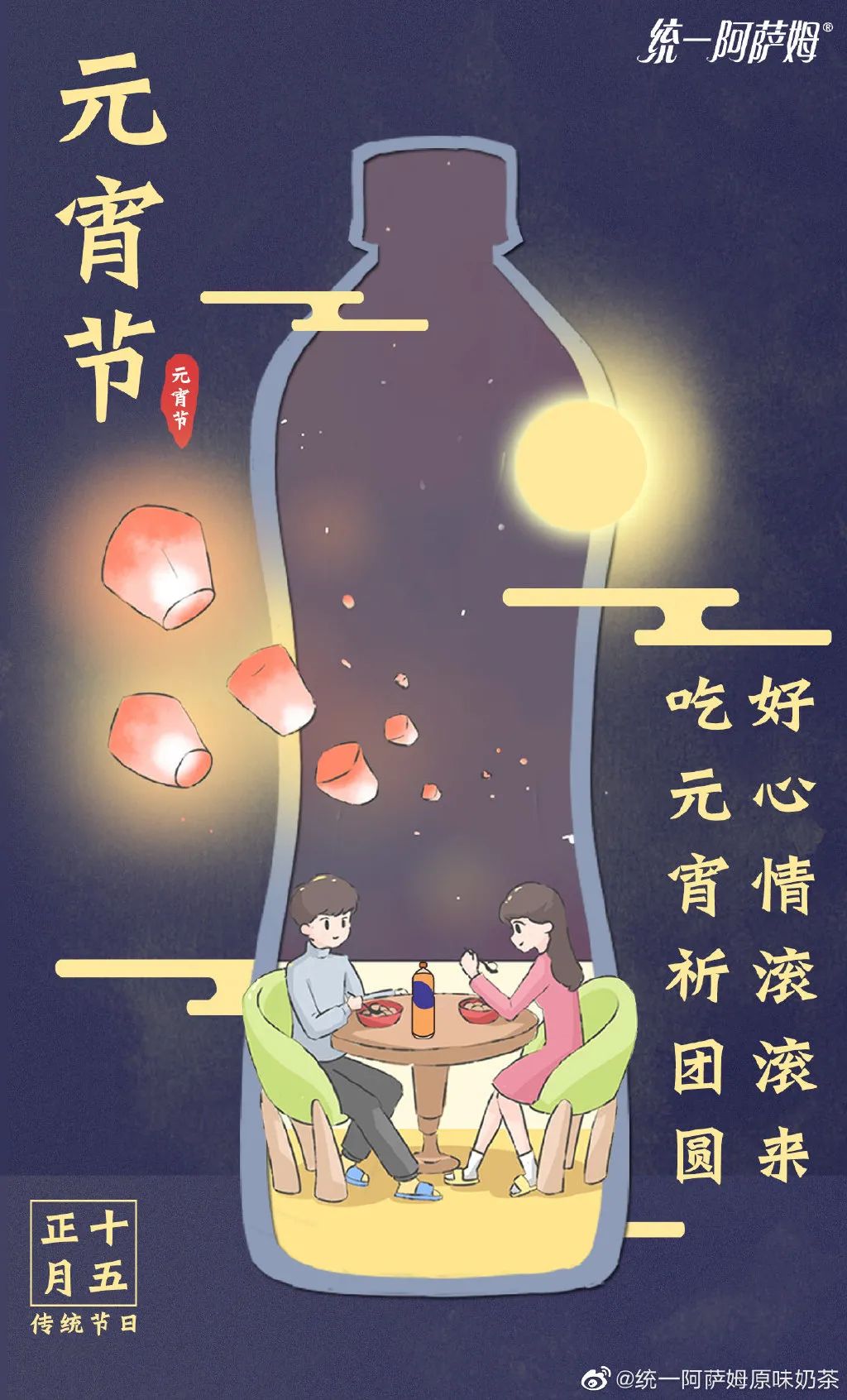 鸟哥笔记,营销推广,创意广告,元宵节,品牌,文案,创意,营销