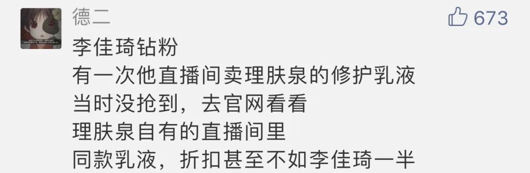 鸟哥笔记,视频直播,寻空的营销启示录,直播带货,电商,带货,商品,电商,直播