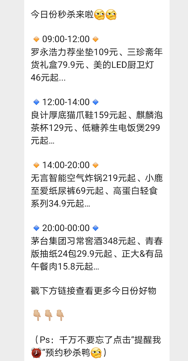 干货 | 整理了5大品牌社群运营中的15个重点活动设计