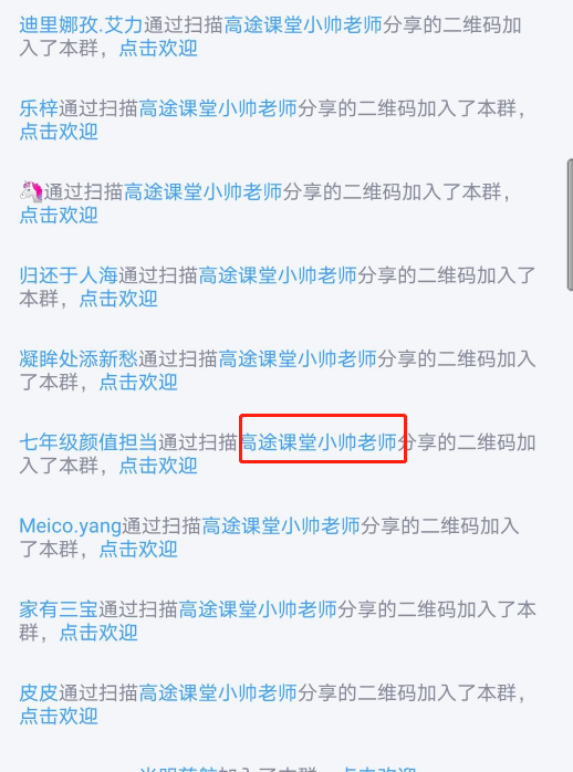 教育大厂为什么在QQ群运营私域流量？