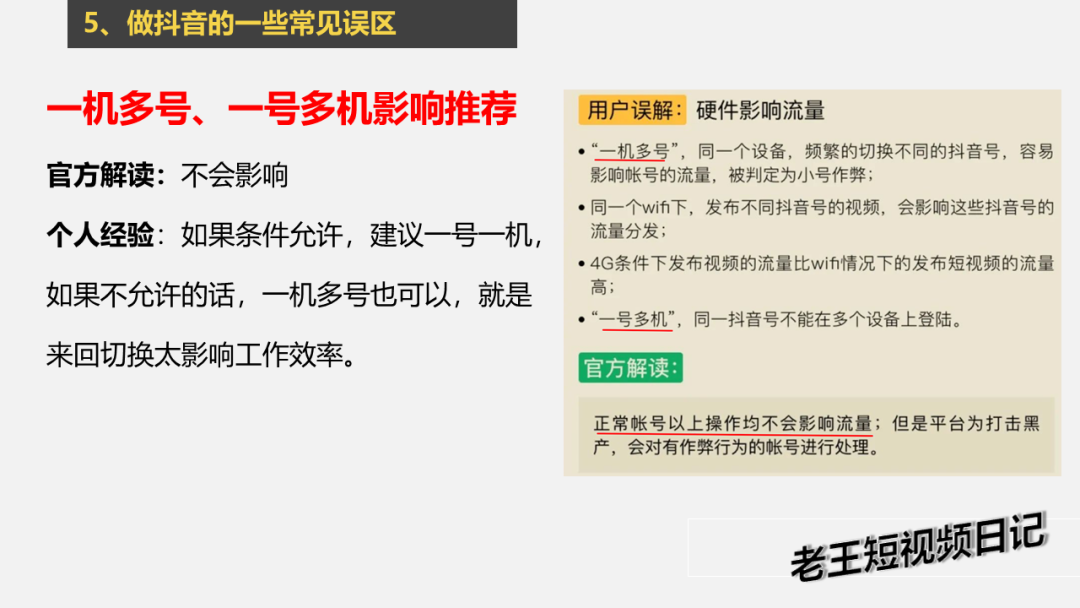 5000字干货：2021年，如何从零快速运营一个抖音账号？