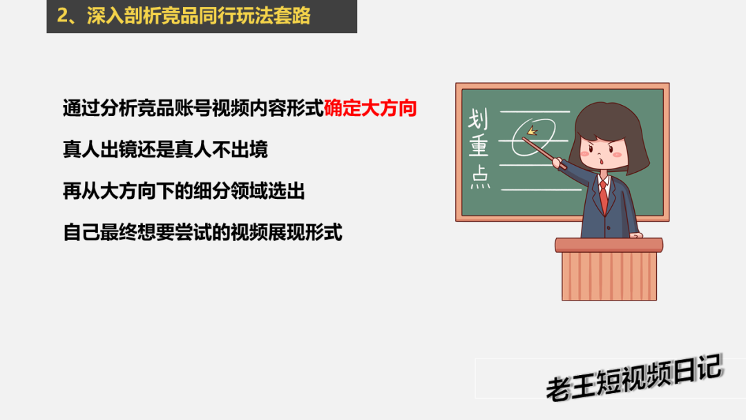 5000字干货：2021年，如何从零快速运营一个抖音账号？