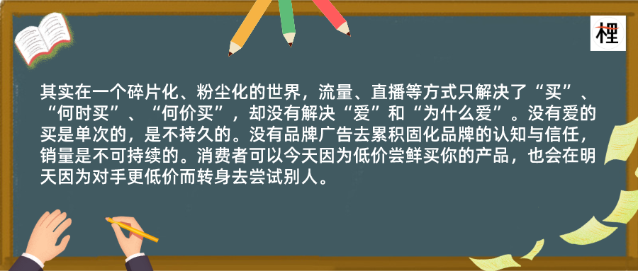 鸟哥笔记,品牌策略,梅花网,品牌营销,策略,互联网,品牌