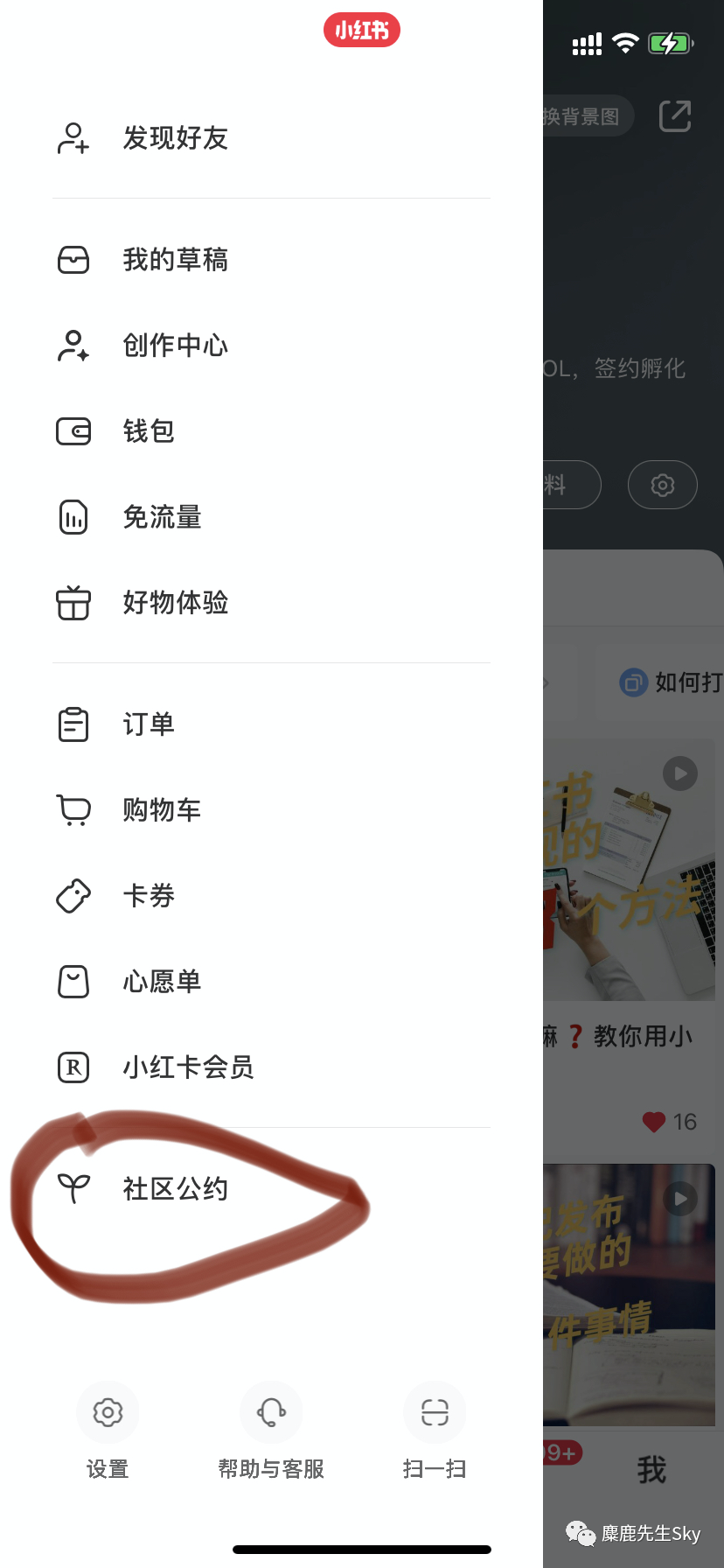 鸟哥笔记,新媒体运营,麋鹿先生Sky,内容营销,新媒体运营,新媒体运营,小红书