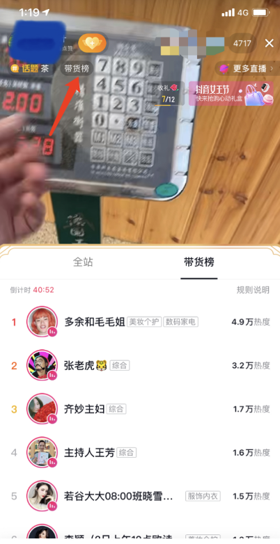 鸟哥笔记,视频直播,宁阿姨,直播带货,Feed流,抖音,带货,抖音,直播