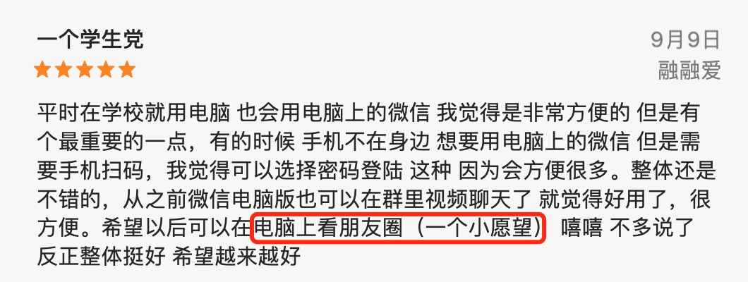 鸟哥笔记,行业动态,见实,微信视频号,苹果,互联网,行业动态