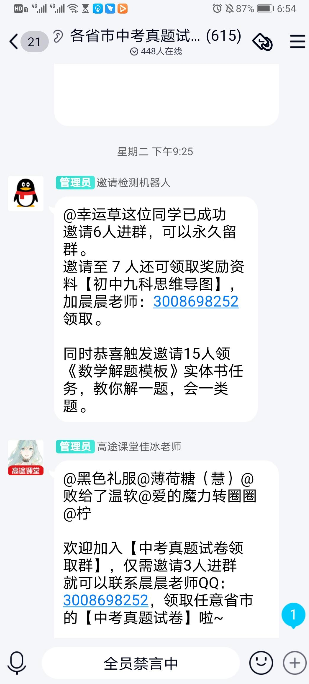 教育大厂为什么在QQ群运营私域流量？