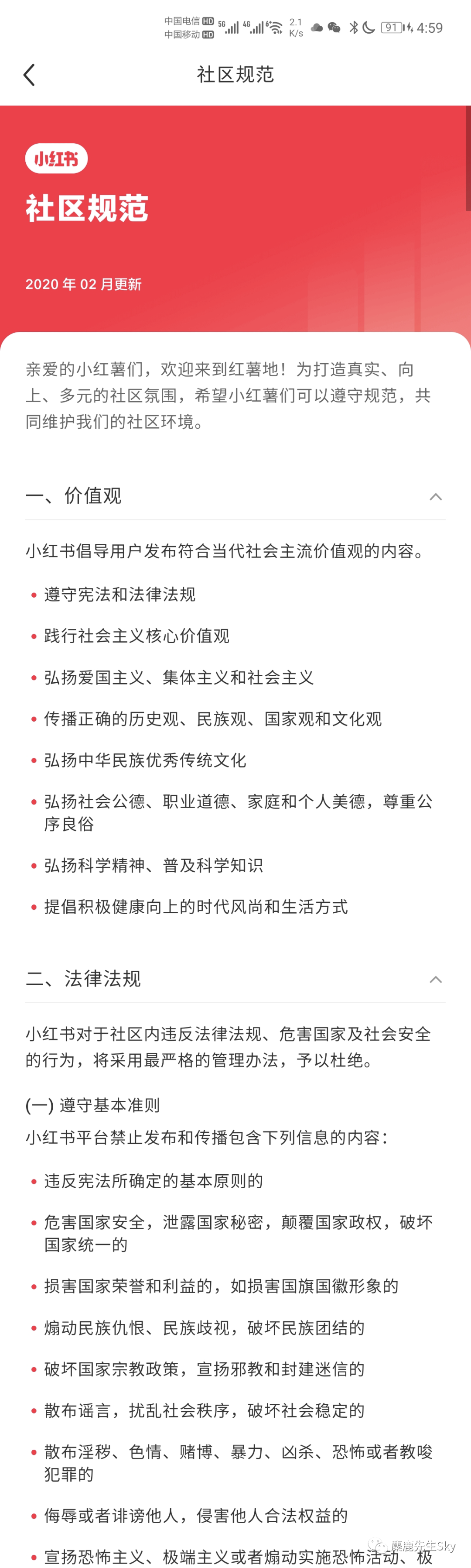 鸟哥笔记,新媒体运营,麋鹿先生Sky,内容营销,新媒体运营,新媒体运营,小红书