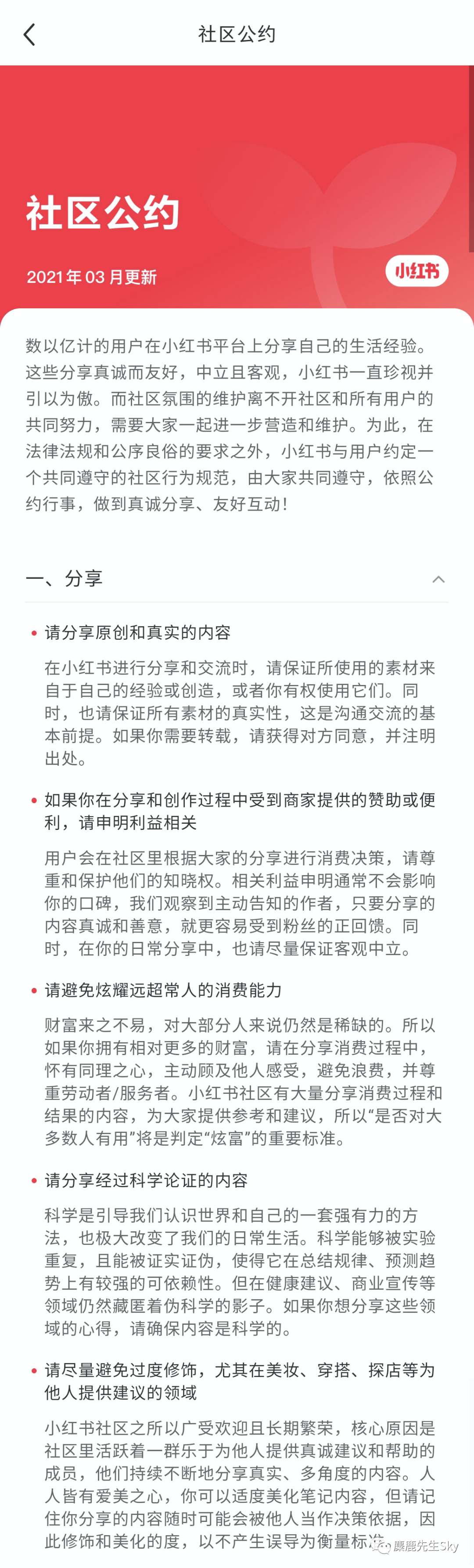 鸟哥笔记,新媒体运营,麋鹿先生Sky,内容营销,新媒体运营,新媒体运营,小红书