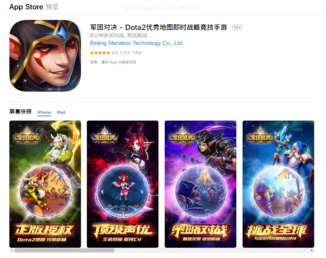 鸟哥笔记,ASO,游歌,总结,分享,ASO优化,App Store,APP推广