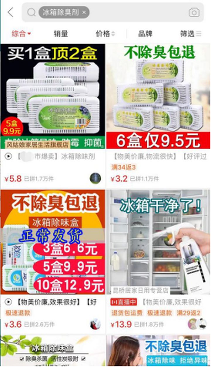 选品选的好，出单出到老！（拼多多选品+运营指南）