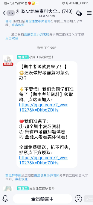 教育大厂为什么在QQ群运营私域流量？