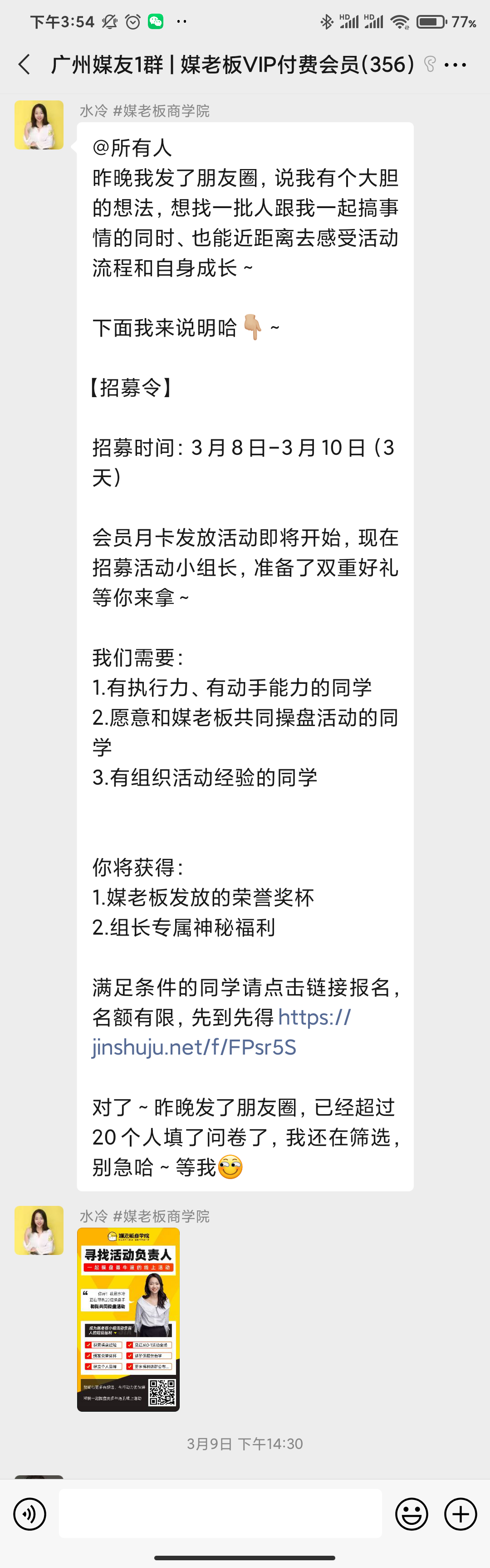 鸟哥笔记,活动运营,飞诉增长,活动文案,案例拆解,活动