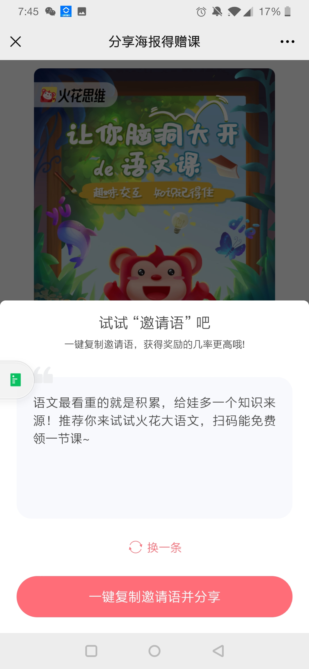 鸟哥笔记,活动运营,野生运营社区,活动海报,案例拆解,活动