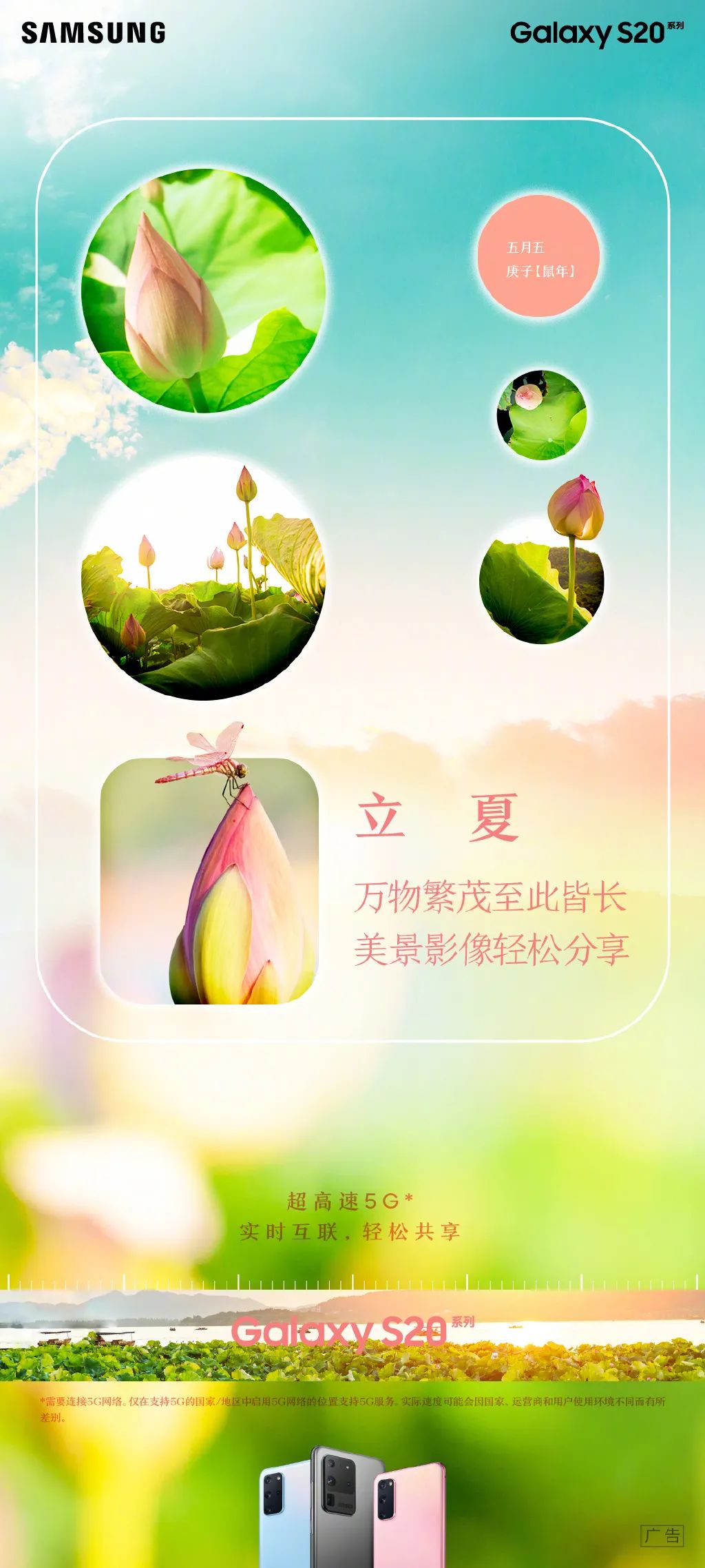 鸟哥笔记,广告文案,广告文案风暴,立夏,热点,创意,文案