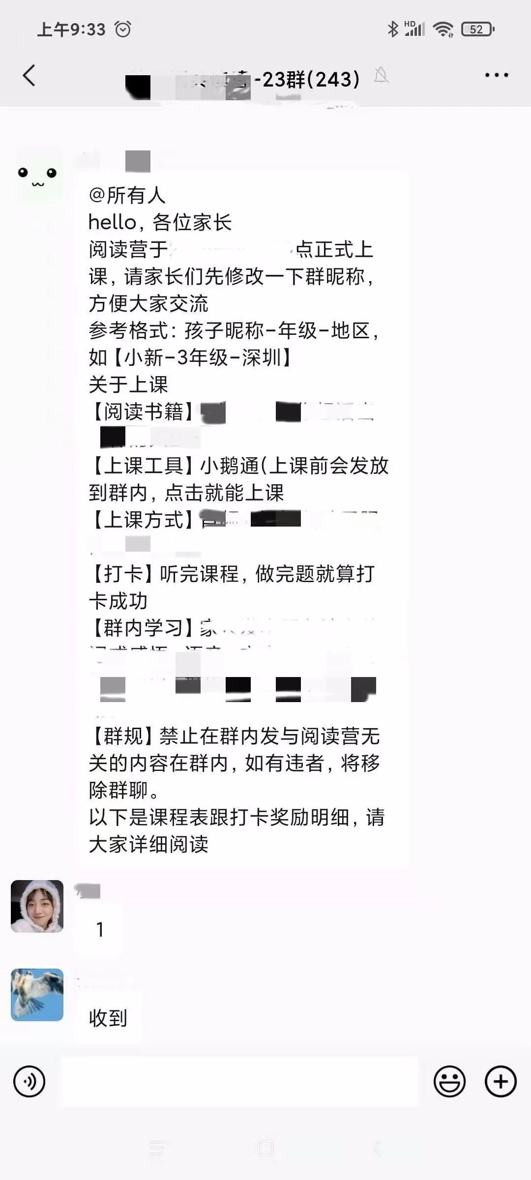 鸟哥笔记,活动运营,拍案思维,活动策略,案例拆解,活动