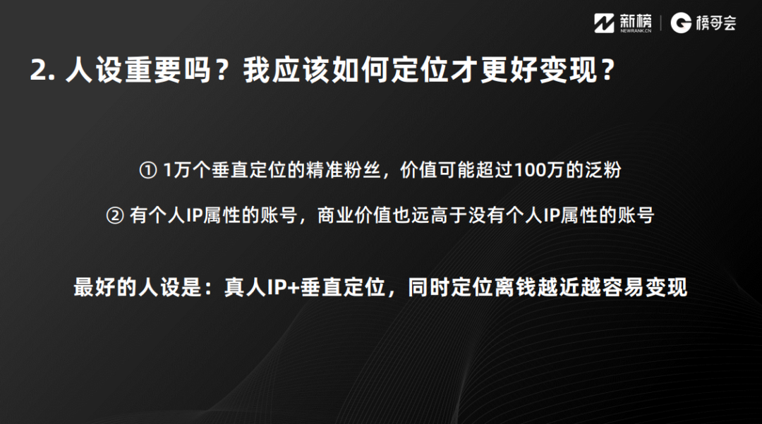 涨粉13万、变现230万，6000字讲透视频号涨粉和变现实操