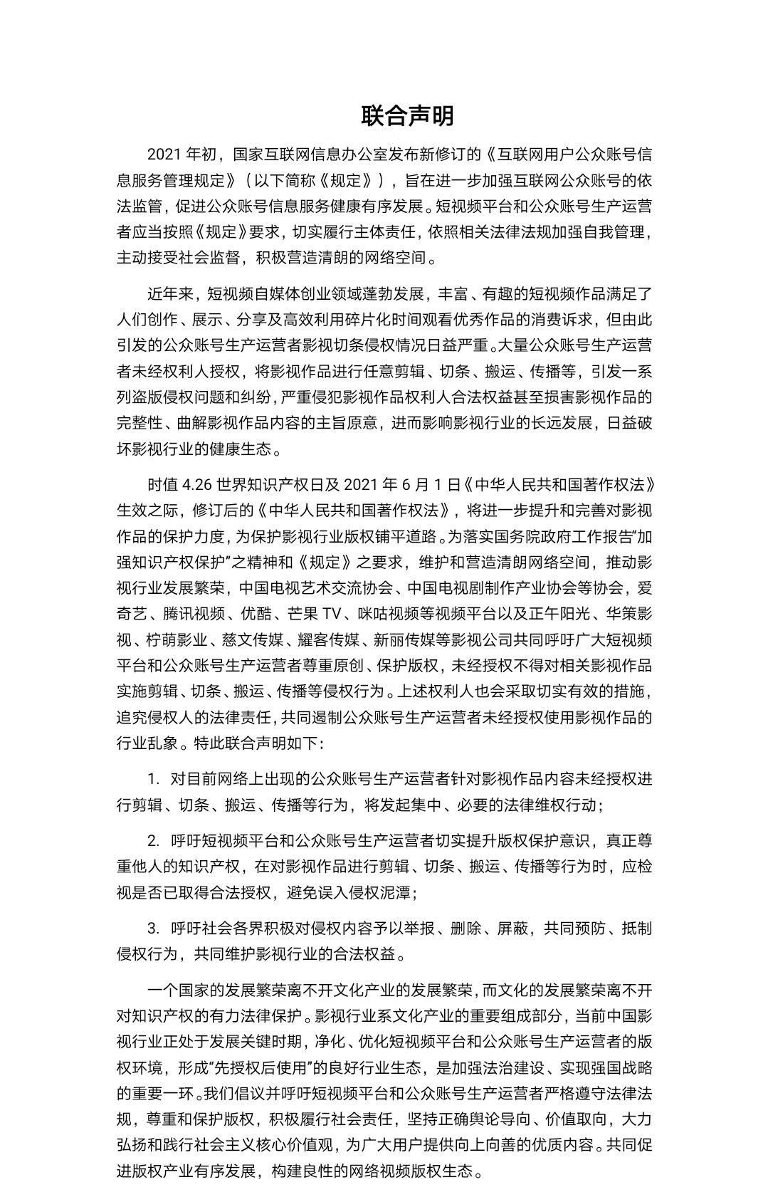 鸟哥笔记,新媒体运营,微果酱,短视频,内容运营,公众号,版权,新媒体运营,新媒体运营