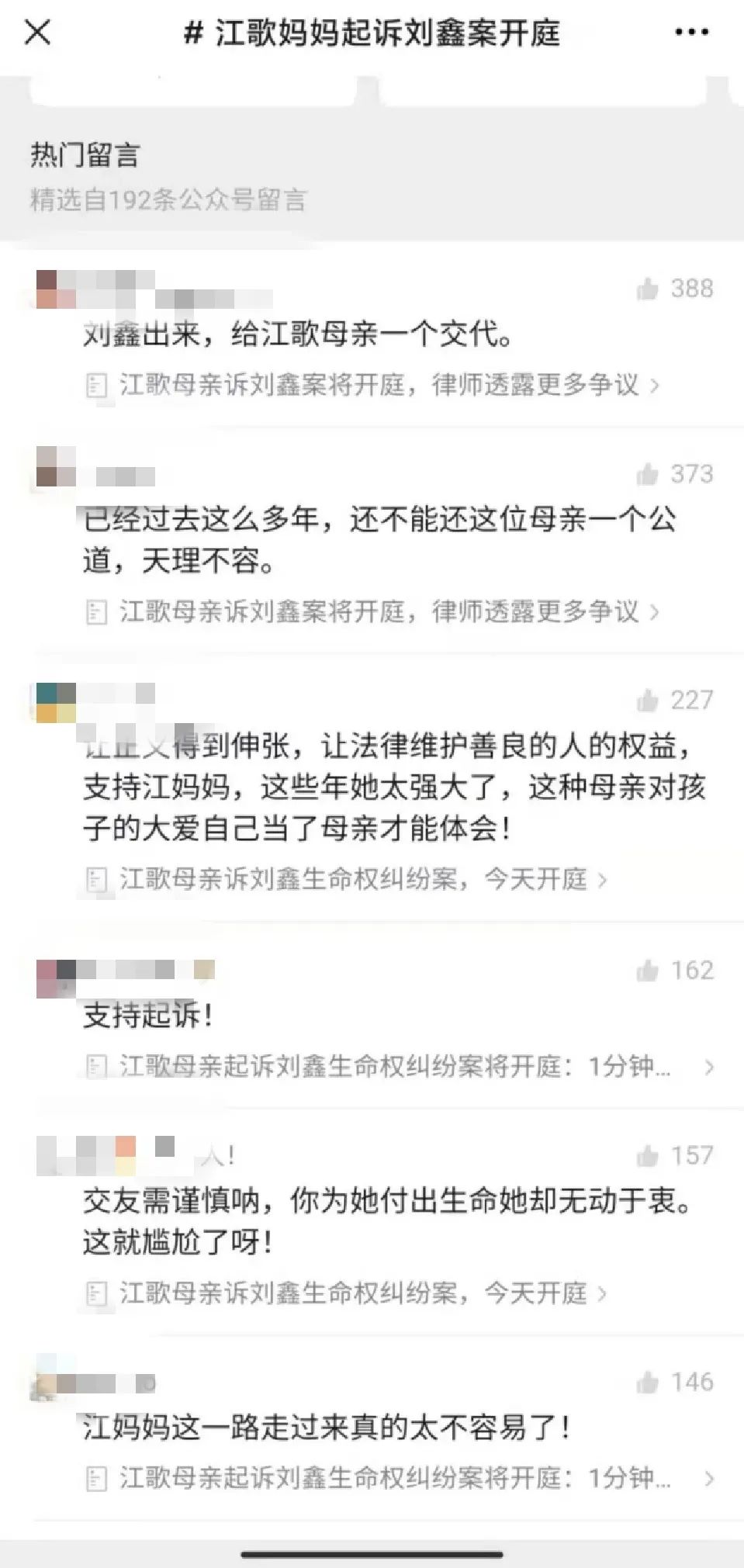 鸟哥笔记,行业动态,字母榜,微信公众号,行业动态