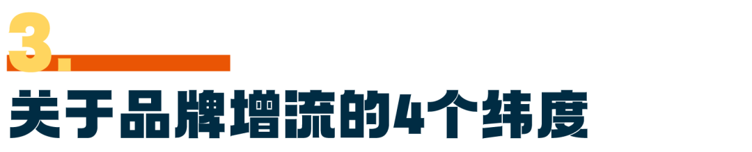 8000字解构618品牌营销玩法