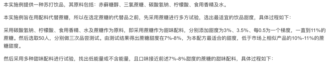 12000字解读元气森林：套利与降维的游戏