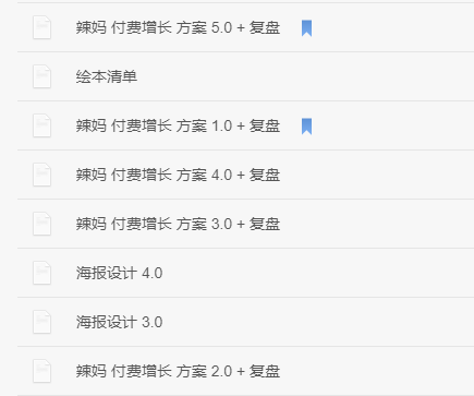 一套可复制的公众号病毒传播方法论