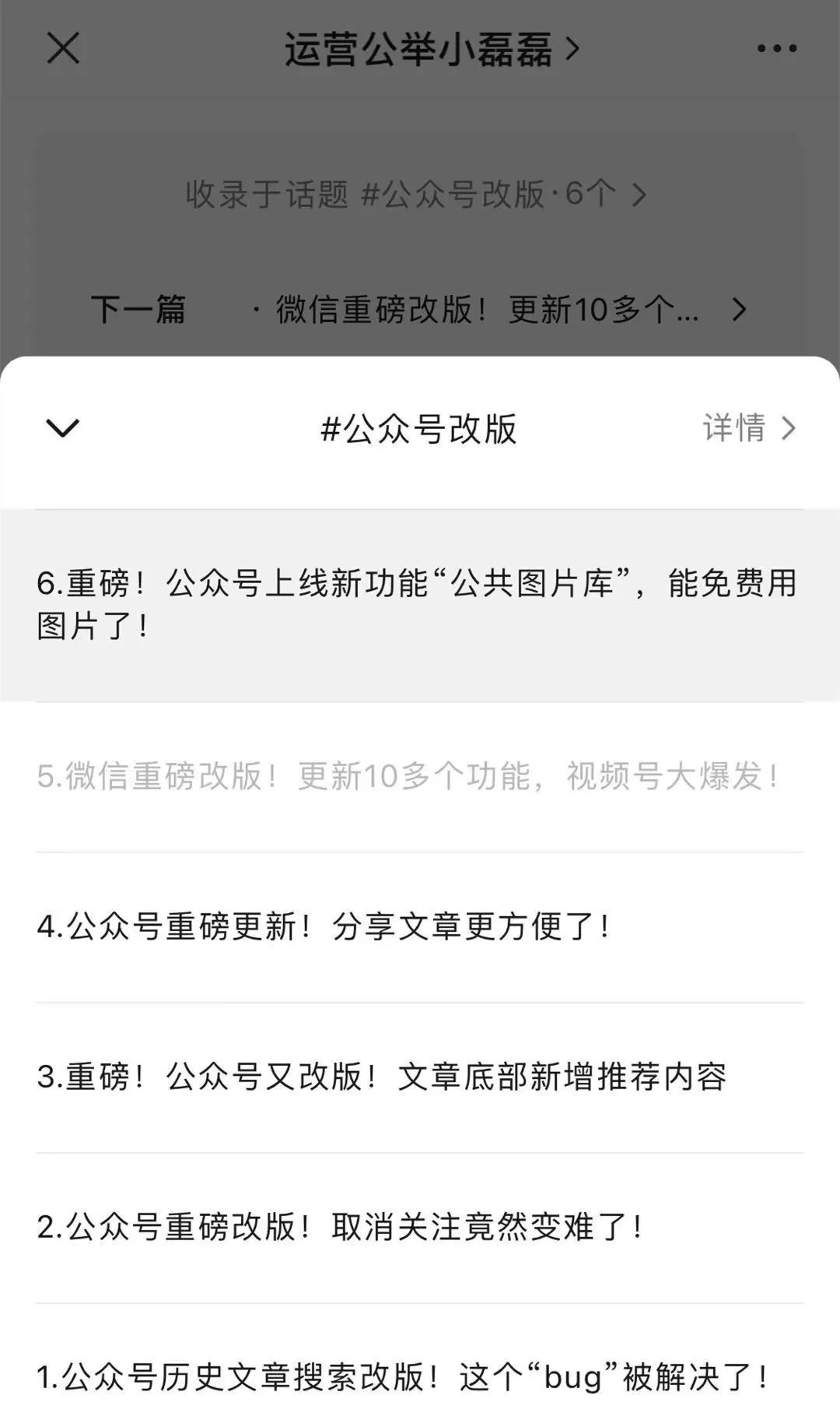 鸟哥笔记,新媒体运营,运营公举小磊磊,内容生态,图文,内容运营,公众号,新媒体运营,新媒体运营