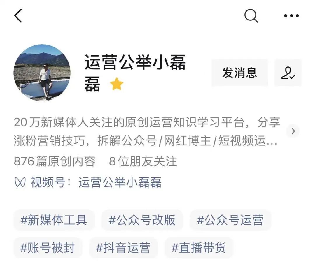 鸟哥笔记,新媒体运营,运营公举小磊磊,内容生态,图文,内容运营,公众号,新媒体运营,新媒体运营