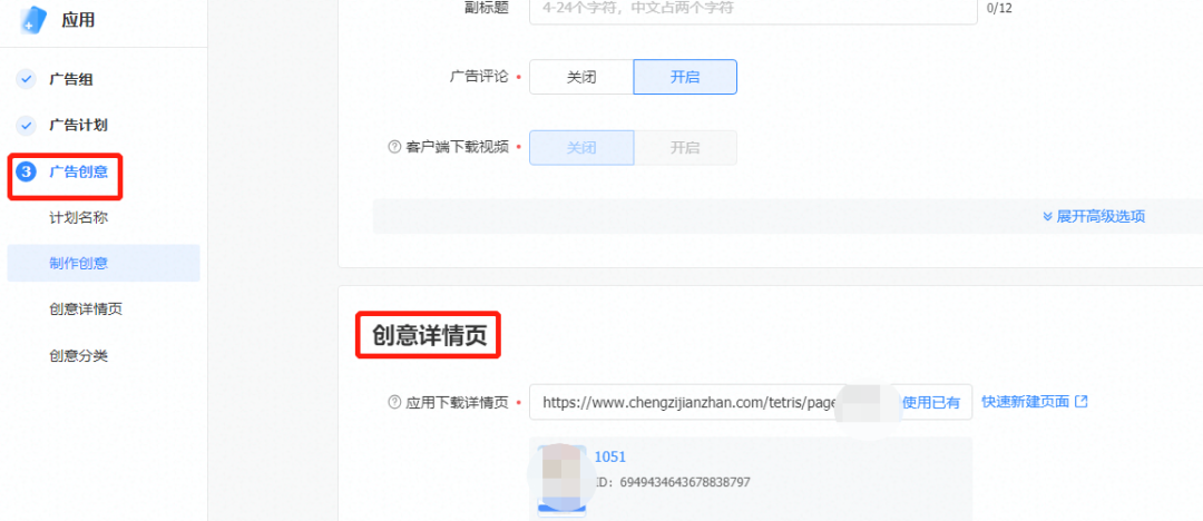 鸟哥笔记,信息流,二白,工具,广告投放,信息流广告