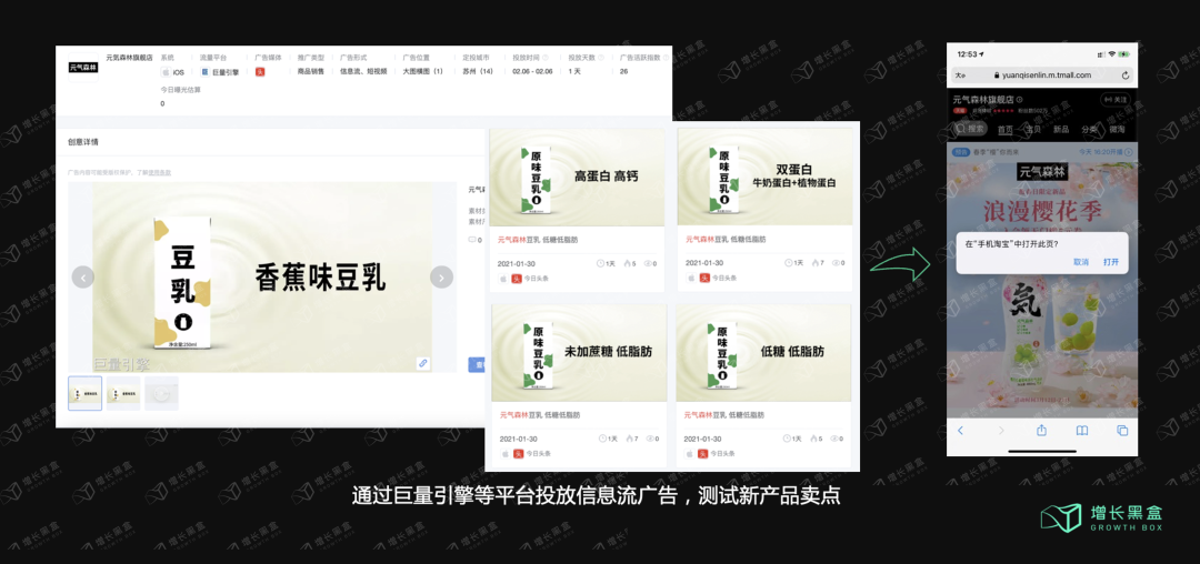 12000字解读元气森林：套利与降维的游戏