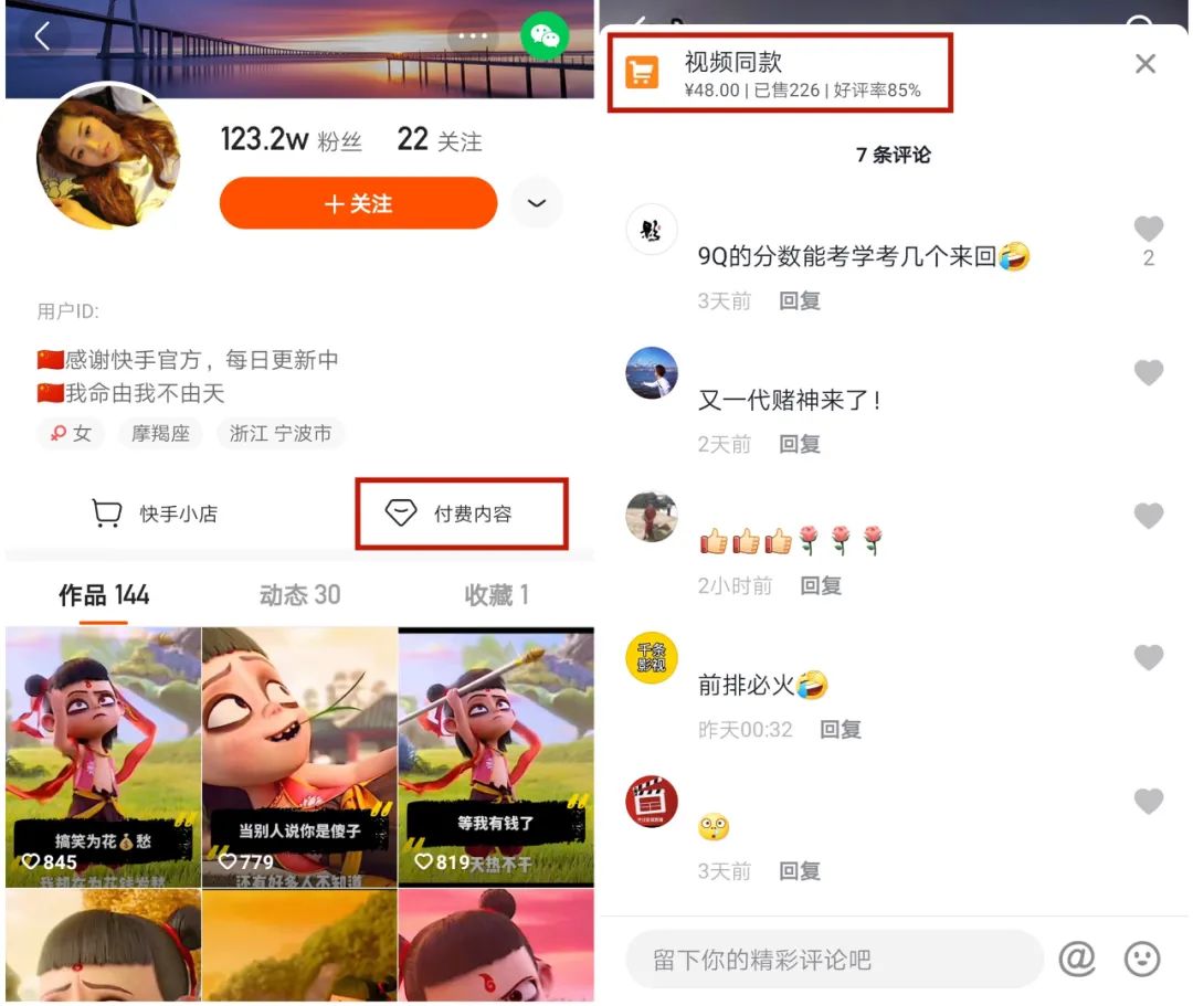 鸟哥笔记,新媒体运营,微果酱,短视频,内容运营,公众号,版权,新媒体运营,新媒体运营