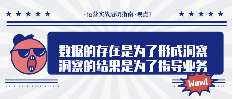 精细化运营一小步，从构建你的用户画像开始