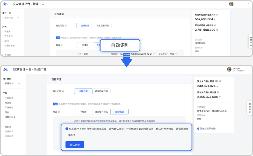 鸟哥笔记,信息流,三里屯信息流,腾讯广告,起量,广告投放,信息流广告