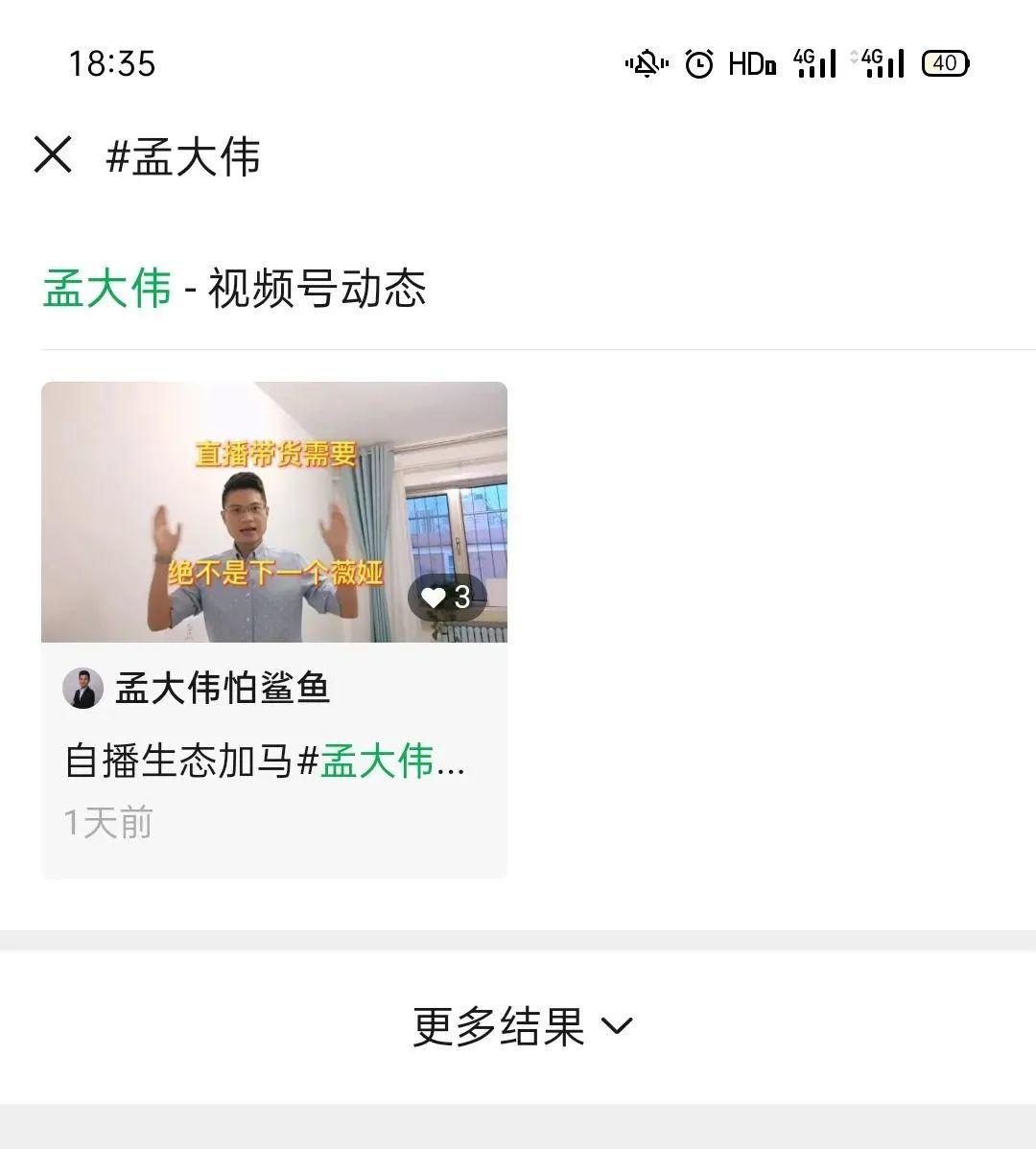 视频号的 #话题标签 如何高效引流