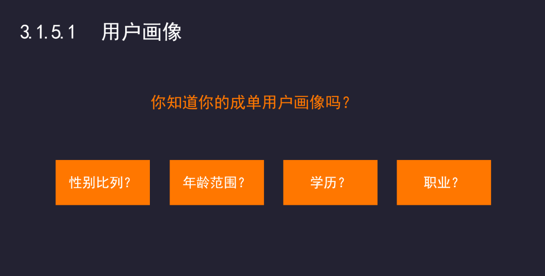 鸟哥笔记,用户运营,在路上的田先生,用户增长,用户运营,用户分层