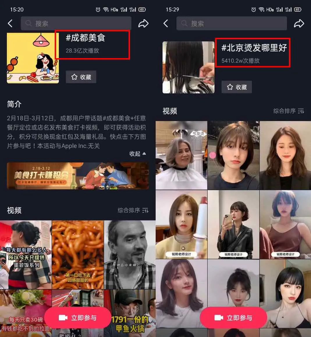 视频号的 #话题标签 如何高效引流