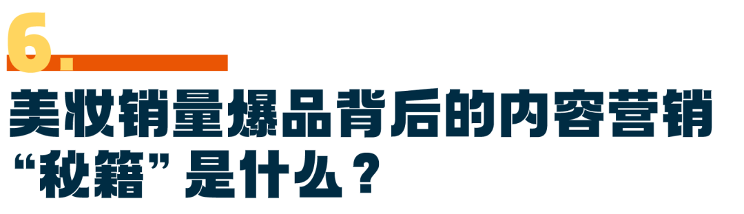 8000字解构618品牌营销玩法