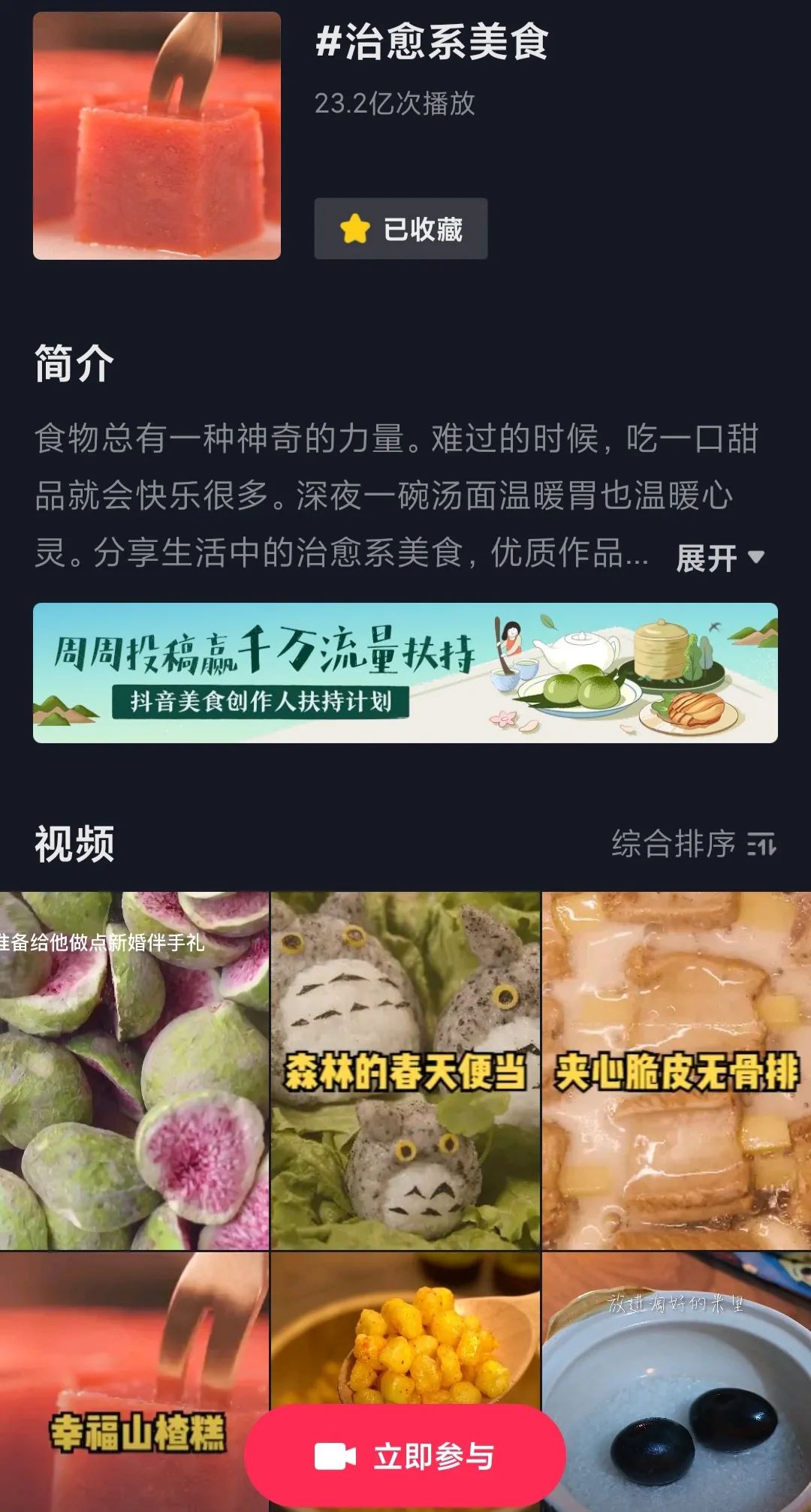 鸟哥笔记,短视频,卡思数据,美食,治愈,案例,短视频