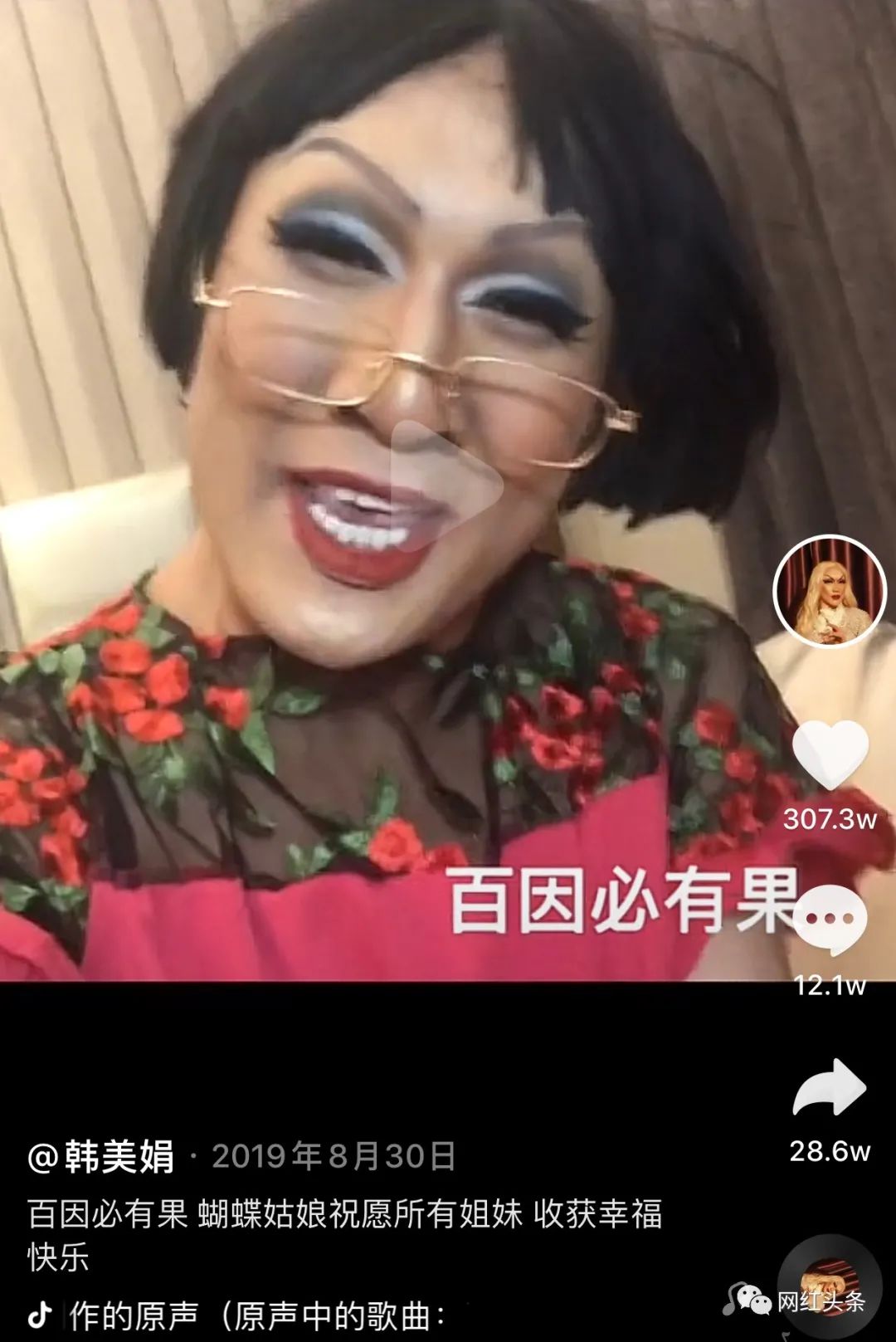 扮丑出镜，韩美娟的抖音千万粉丝运营套路到底是什么？