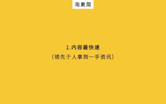 鸟哥笔记,新媒体,南素简,内容生态,图文,内容运营,今日头条,新媒体运营,新媒体运营