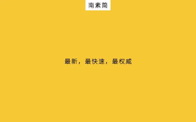 鸟哥笔记,新媒体,南素简,内容生态,图文,内容运营,今日头条,新媒体运营,新媒体运营