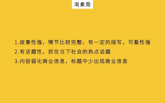 鸟哥笔记,新媒体,南素简,内容生态,图文,内容运营,今日头条,新媒体运营,新媒体运营