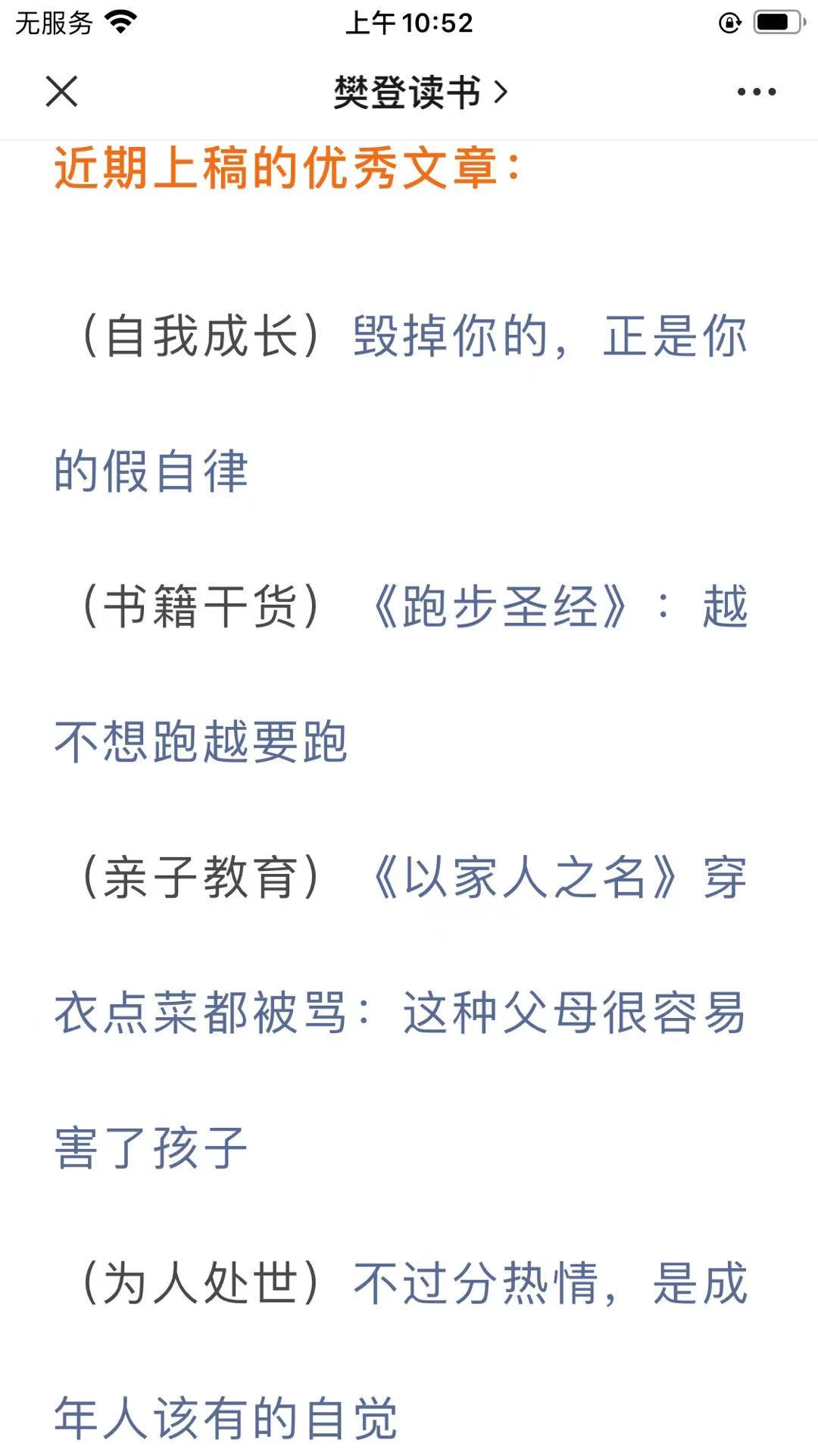 鸟哥笔记,用户运营,倔强君,樊登读书,运营体系,用户活跃,用户增长,用户运营