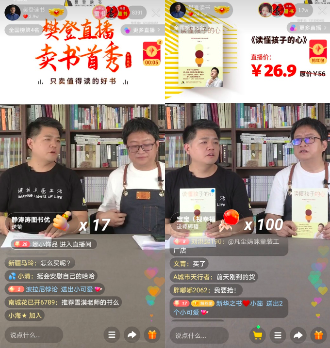 鸟哥笔记,用户运营,倔强君,樊登读书,运营体系,用户活跃,用户增长,用户运营