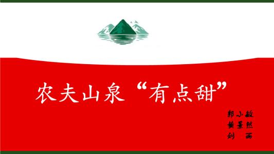 鸟哥笔记,广告营销策略,南素简,品牌策略,跨界合作,品牌营销,农夫山泉,消费人群