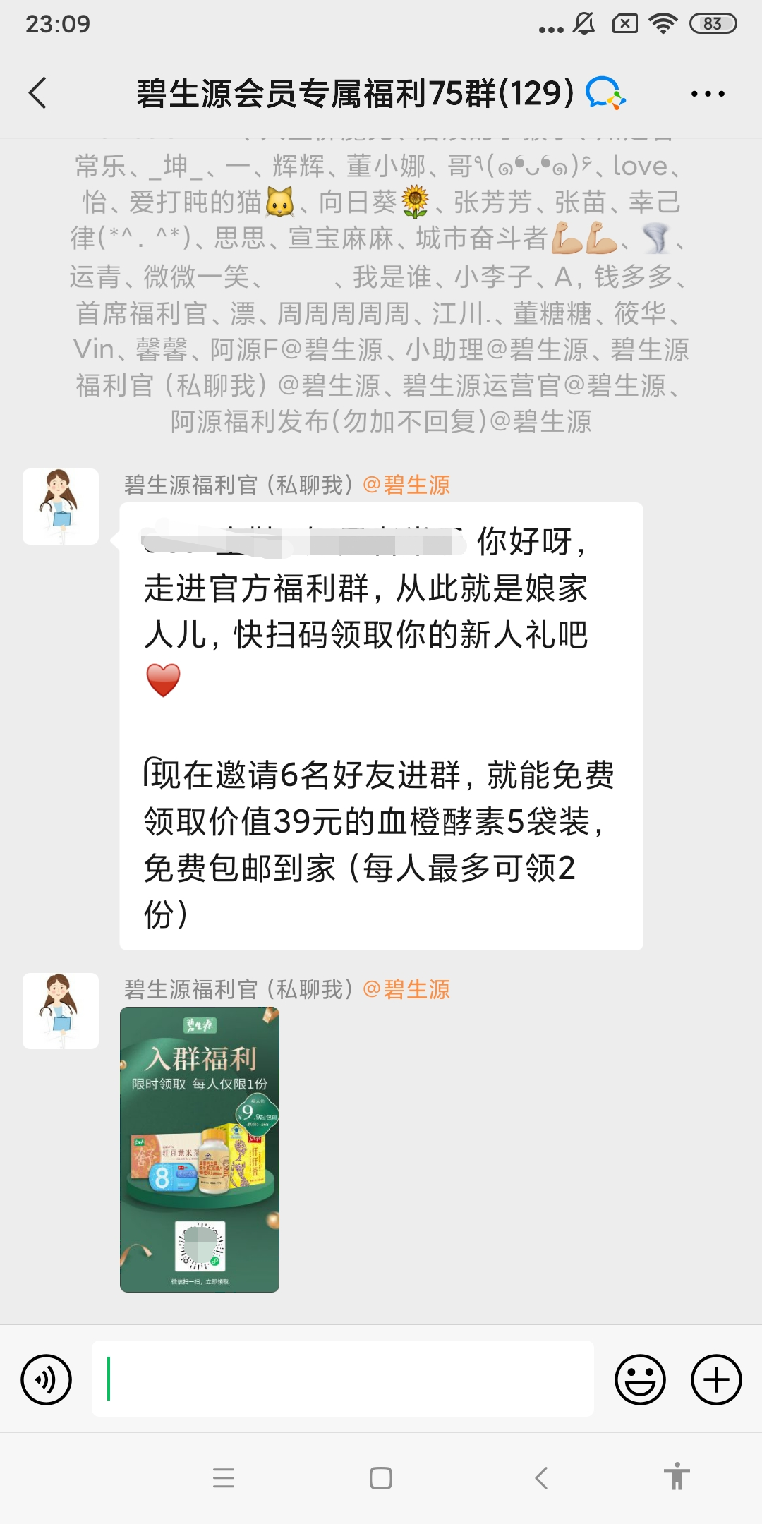 鸟哥笔记,用户运营,飞诉增长,方法论,案例分析,用户增长,社群运营