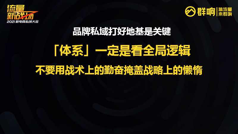 鸟哥笔记,用户运营,群响 Club,方法论,运营体系,用户运营,私域流量